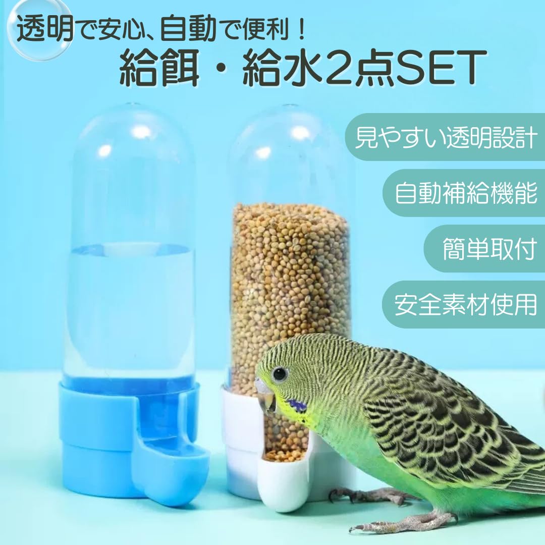 鳥用自動給餌器（小粒用） 鳥 小動物用食器類 給水器 オートフィーダー」の人気商品一覧